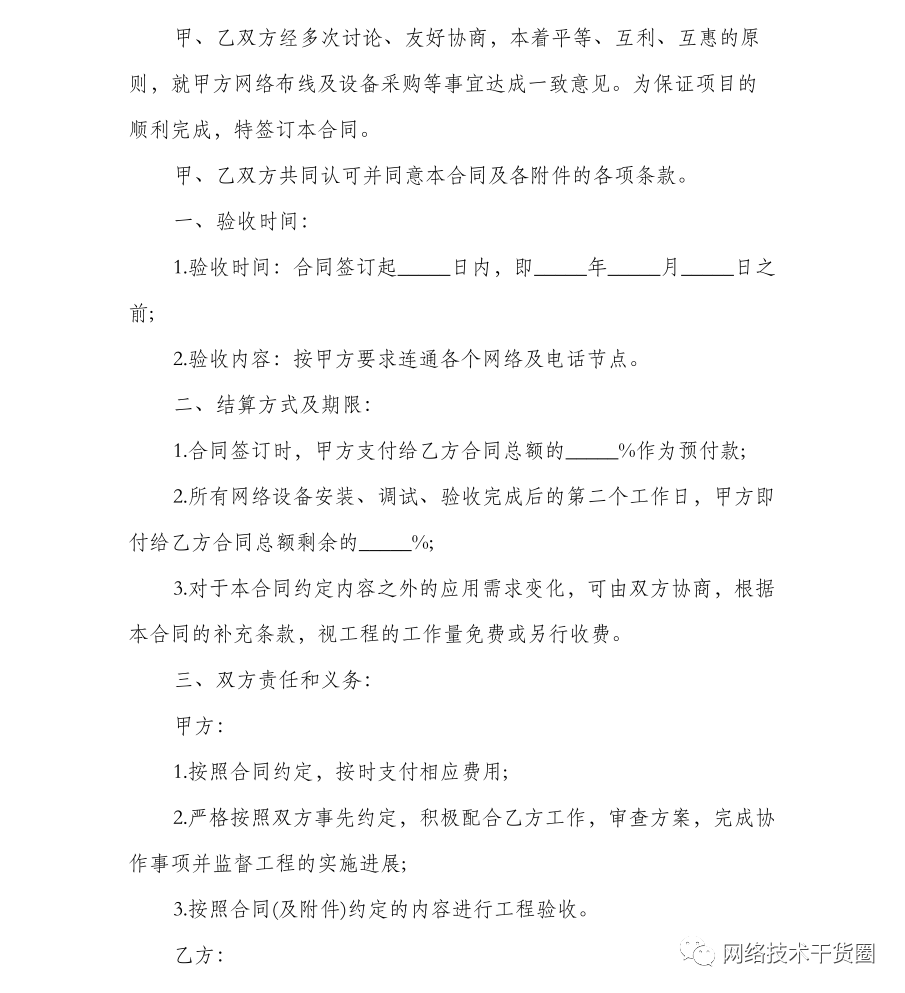布线网络施工_布线网络工程需求_网络布线
