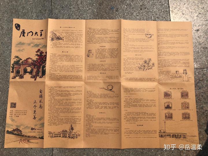厦门_厦门天气_厦门信达